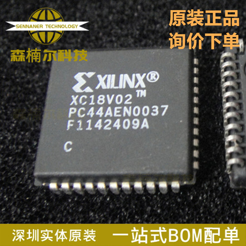 XC18V02PC44C 全新原装 PLCC44 丝印XC18V02PC44 可编程存储器IC