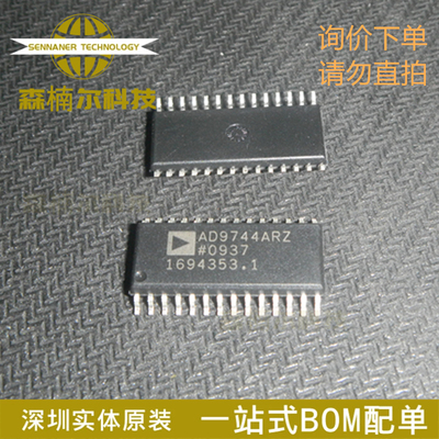 AD9744ARZ AD9744A 全新原装 封装SOP28 运算放大器IC芯片