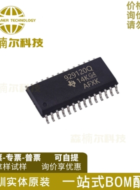 TPS929120QPWPRQ1 全新 929120Q TSSOP-24 LED照明驱动器IC芯片