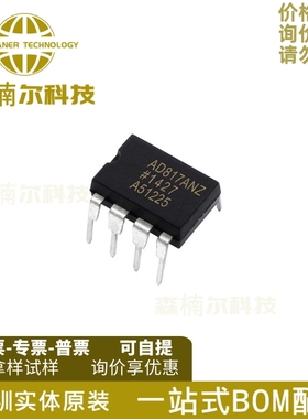 AD817ANZ 全新原装 AD817AN 直插DIP-8 高速低功耗放大器
