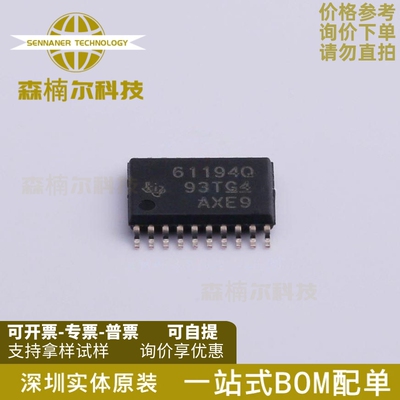 TPS61194PWPRQ1 全新原装 LED驱动芯片 丝印61194Q 贴片HTSSOP-20