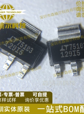 LT1129IST-5 全新原装 LDO 5V 0.7A 线性稳压器 贴片SOT223 129I5