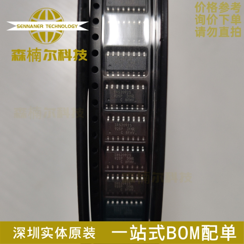 全新原装 IRS2092STRPBF IRS2092S 贴片SOP16 音频功率放大器芯片
