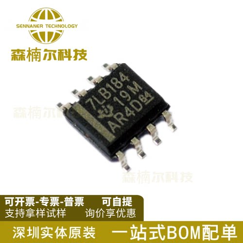 SN75LBC184DR 全新原装 7LB184 贴片SOP8 线路驱动器 收发器IC