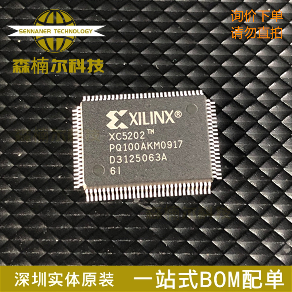 全新原装 XC5202-6PQ100I 封装QFP-100 嵌入式可编程逻辑芯片