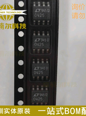 LT1004CS8-2.5#TRPBF 全新原装 封装SOP-8 丝印0425 电压基准IC