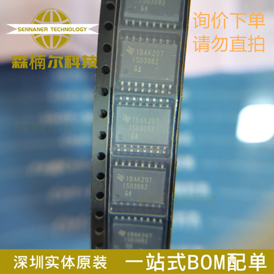 ISO3082DWR 全新原装 贴片SOP-16 RS-485/RS-422驱动器IC芯片