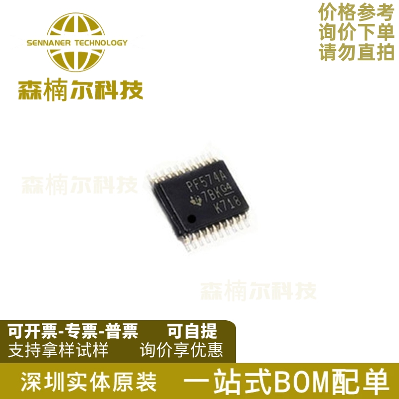 PCF8574APWR 全新原装 丝印PF574A 贴片TSSOP-20 扩展器集成芯片