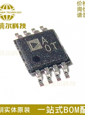 AD8617ARMZ 全新原装 AD8617ARM 丝印AOT 贴片MSOP8 运算放大器IC