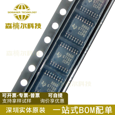 DRV8860PWR 全新原装 丝印8860 封装TSSOP-16 电机驱动器IC芯片