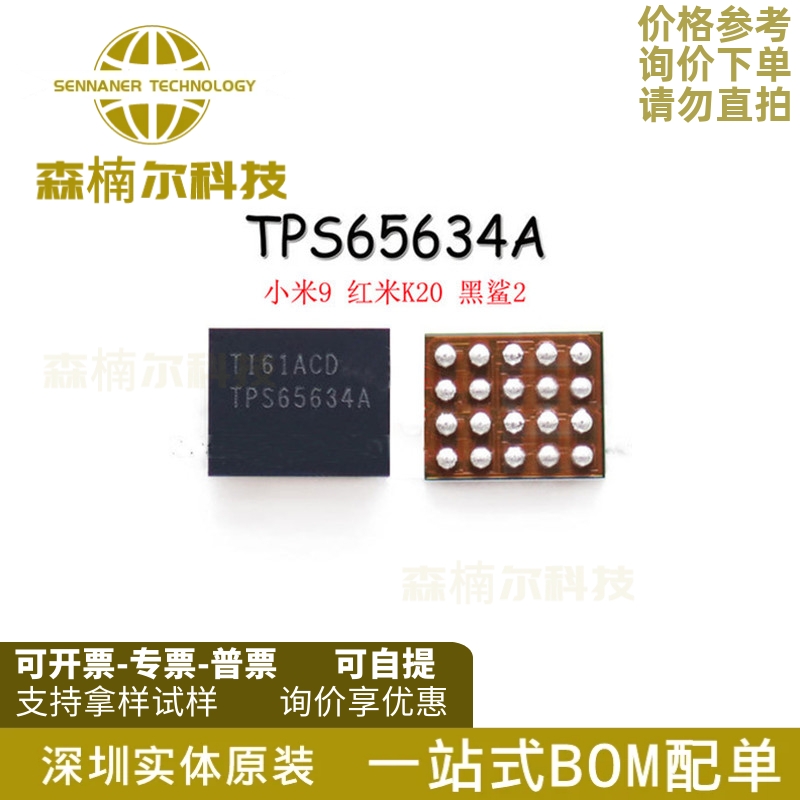 TPS65634A 65132B0 32B PF31显示 49开头GR SM5109 1879C1显示IC