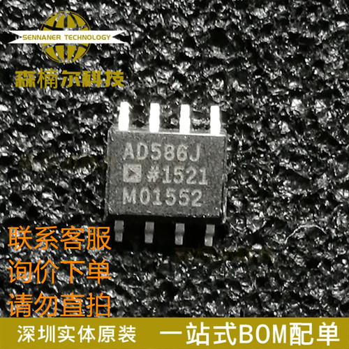 AD586JRZ 全新 AD586JR AD586J 贴片SOP-8 精密电压基准芯片