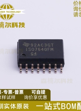 ISO7640FMDWR ISO7640FMDW 丝印ISO7640FM 全新原装 数字隔离器IC