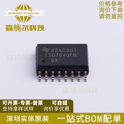 ISO7640FMDWR ISO7640FMDW 丝印ISO7640FM 全新原装 数字隔离器IC