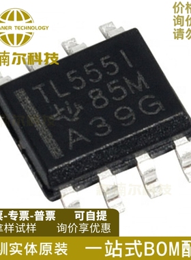 10只TLC555IDR 全新原装 TLC555ID SOP8 丝印TL555I 计时器芯片IC