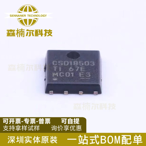 CSD18503Q5A 全新原装 CSD18503 贴片VSONP-8 MOS场效应管