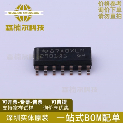 LM2901QDRQ1 全新原装 丝印2901Q1 贴片SOP-14 线性比较器IC