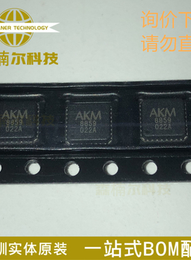 AK8859VN-L AKM8859 丝印8859 封装QFN32 现货库存 询价下单