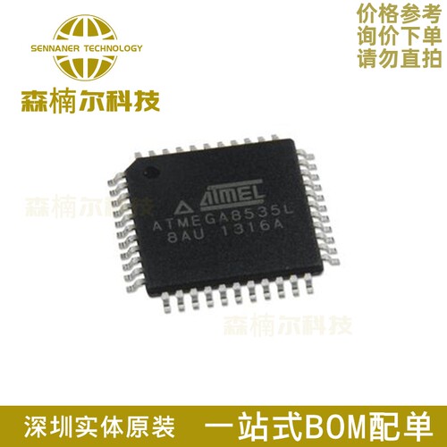 全新原装 ATMEGA8535L-8AUR ATMEGA8535L-8AU QFP44 微控制器芯片