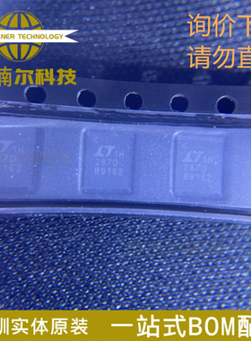 LTC2870CUFD 丝印2870 全新原装 封装QFN-28 接口芯片