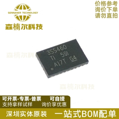 HD3SS460RHRR 全新原装 贴片WQFN-28 模拟开关/多路复用器IC芯片