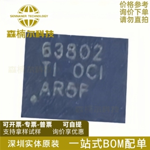 全新原装 TPS63802DLAR 降压升压转换器 贴片VSON10 丝印63802