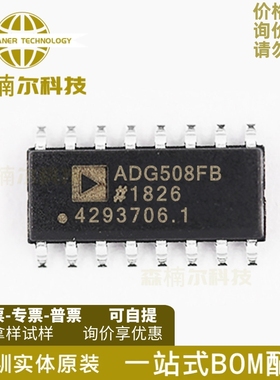 ADG508FBRNZ 全新原装 ADG508FB 贴片SOP16 多路复用开关芯片