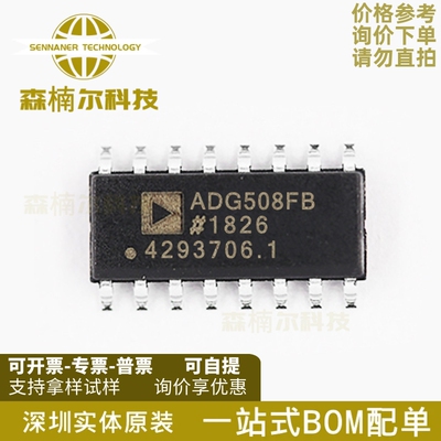 ADG508FBRNZ 全新原装 ADG508FB 贴片SOP16 多路复用开关芯片