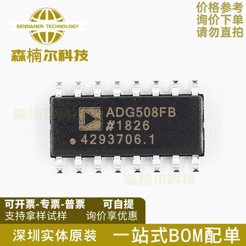 ADG508FBRNZ 全新原装 ADG508FB 贴片SOP16 多路复用开关芯片