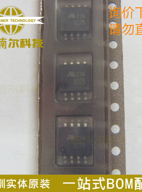MM1075XFF MM1075XFFE 丝印1075 全新原装 封装SOP8 电源监控芯片