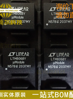 LTM8068IY LTM8068Y 全新原装 封装BGA-38 DC/DC转换器