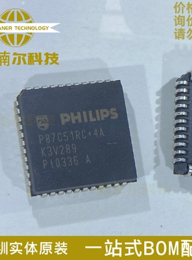 全新 P87C51RC+4A P87C51RC P87C51RC2FA 封装PLCC44 芯片IC