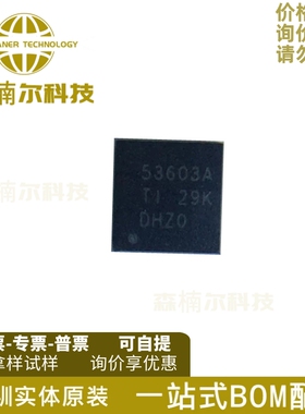 TPS53603ADRGR 全新原装 丝印53603A 电源管理芯片 封装SON-8