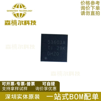 TPS53603ADRGR 全新原装 丝印53603A 电源管理芯片 封装SON-8