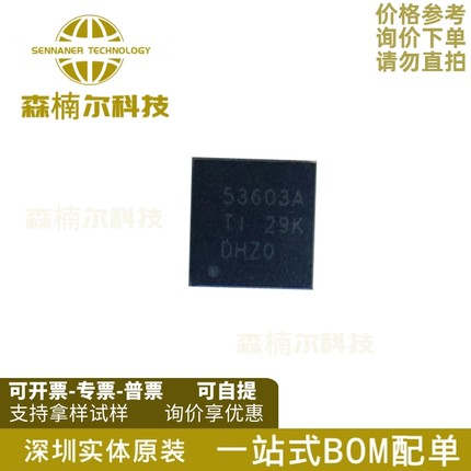 TPS53603ADRGR 全新原装 丝印53603A 电源管理芯片 封装SON-8