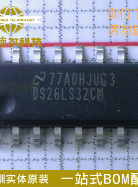 DS26LS32CMX/NOPB DS26LS32CM 全新原装 封装SOP16 接口芯片IC