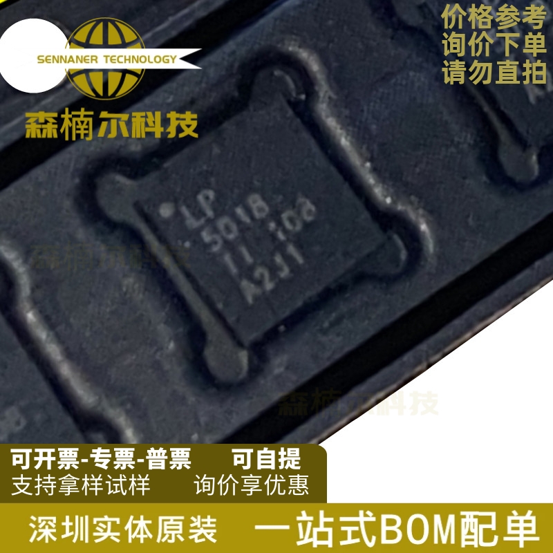 LP5018RSMR 全新原装 丝印LP5018 封装VQFN-32 LED照明驱动器芯片