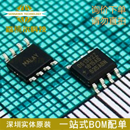 DS1302ZN+T&R 全新原装 封装SOIC-8 时钟/日历 3线串行接口芯片