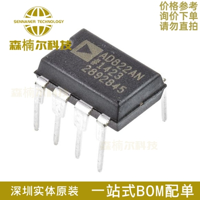AD822ANZ 全新 AD822AN AD822 直插DIP-8 高精度运算放大器