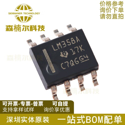 10只 LM358ADR LM358A 全新原装 贴片SOP-8 双路标准运算放大器IC