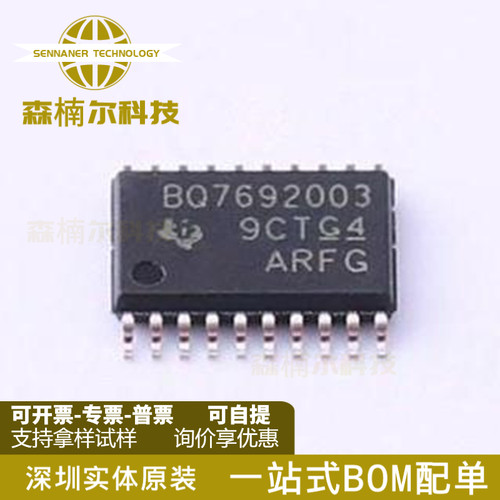 BQ7692003PWR 全新原装贴片 封装TSSOP-20 电池管理芯片 BQ76920