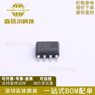OP284FSZ-REEL7 全新原装 OP284FS 精密放大器芯片 封装SOP-8