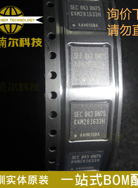 K4M281633H-BN75 全新原装 封装FBGA54 内存芯片IC 现货库存