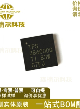 TPS386000QRGPRQ1 全新原装 丝印TPS386000Q 贴片QFN-20 监控器IC