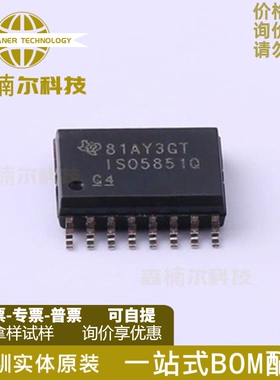 ISO5851QDWRQ1 全新原装 ISO5851Q 封装SOP-16 驱动芯片IC