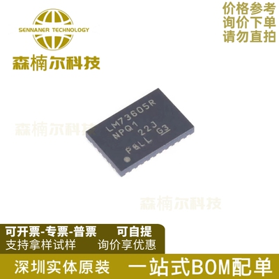LM73605QRNPRQ1 全新 贴片WQFN-30 汽车级 5V同步降压电压转换器
