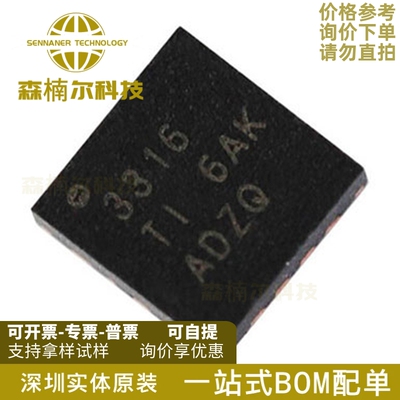 5只 TPS53316RGTR 全新原装 封装VQFN-16 开关稳压器IC 丝印3316