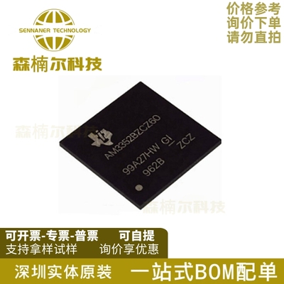 AM3352BZCZ60 全新原装 核心板主控 封装BGA-324 微处理器IC芯片