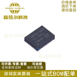 TPS51363RVER 全新原装 TPS51363 VQFN-28 可调节降压开关稳压器