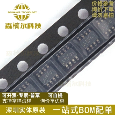 LM74701QDDFRQ1 全新原装 丝印LM701 贴片SOT23-8 功率电子开关